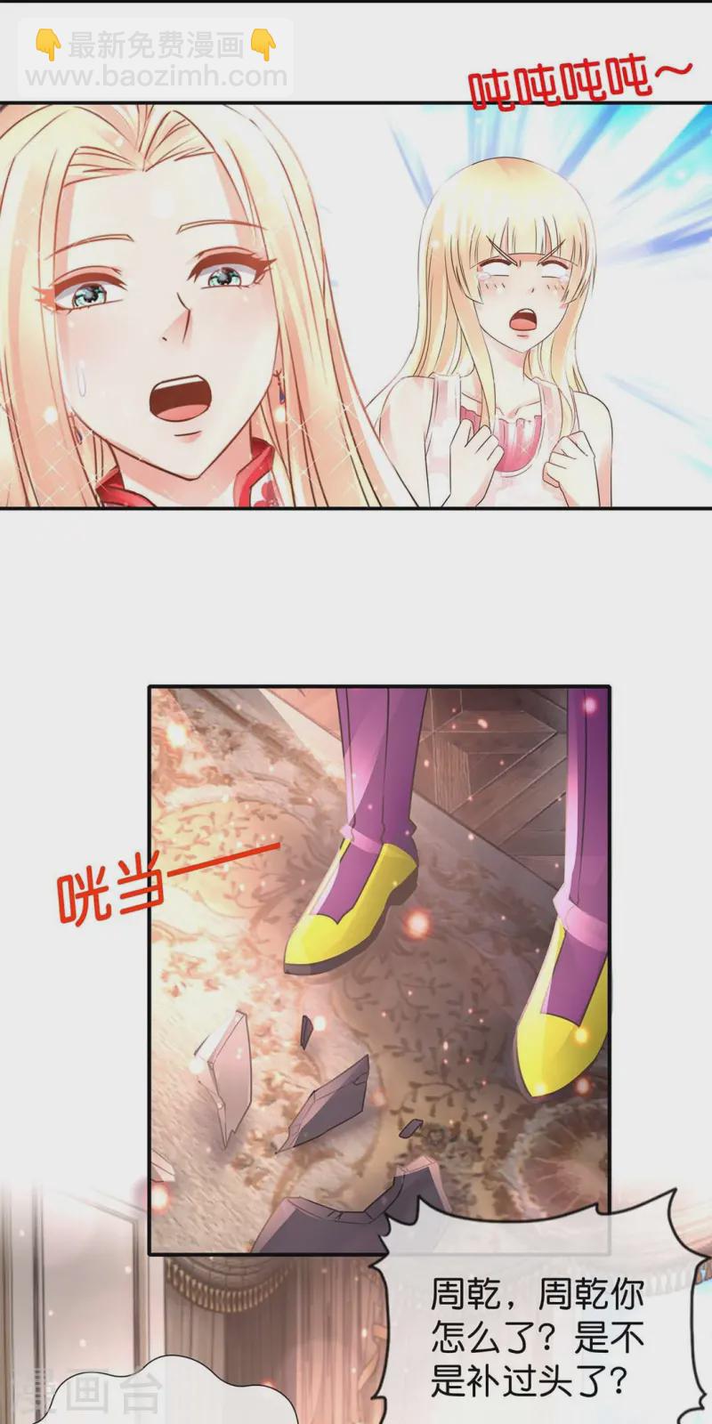 第72话 虚不受补-第72话