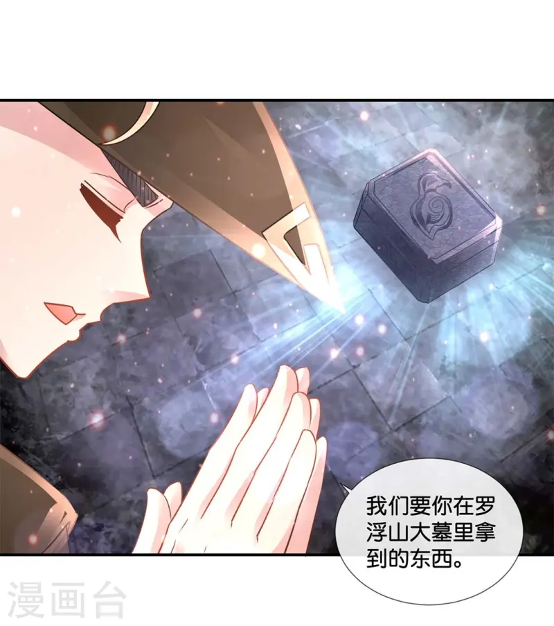 第72话 虚不受补-第72话