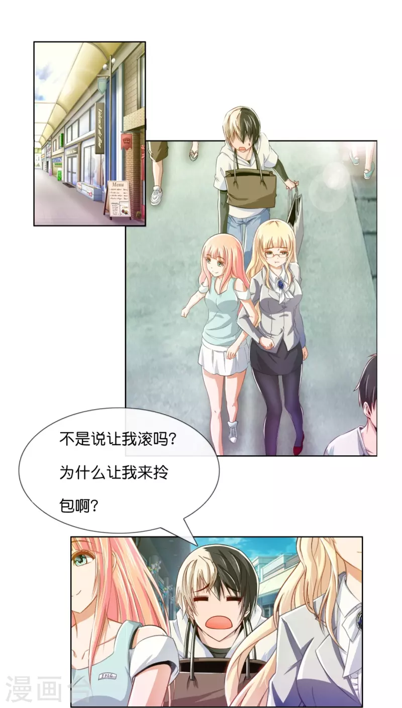 第10话 猫咪的袭击-第10话