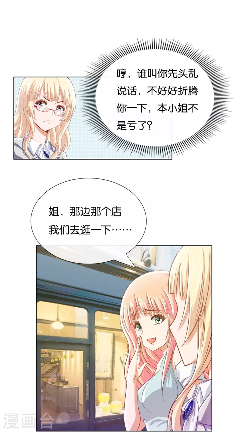 第10话 猫咪的袭击-第10话