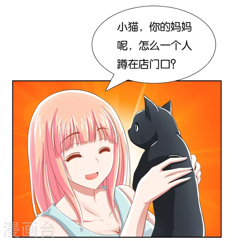 第10话 猫咪的袭击-第10话