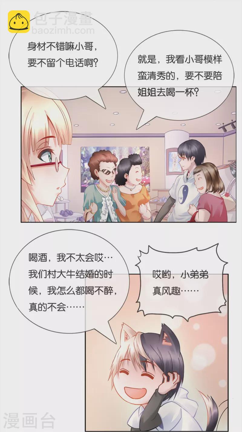 第10话 猫咪的袭击-第10话