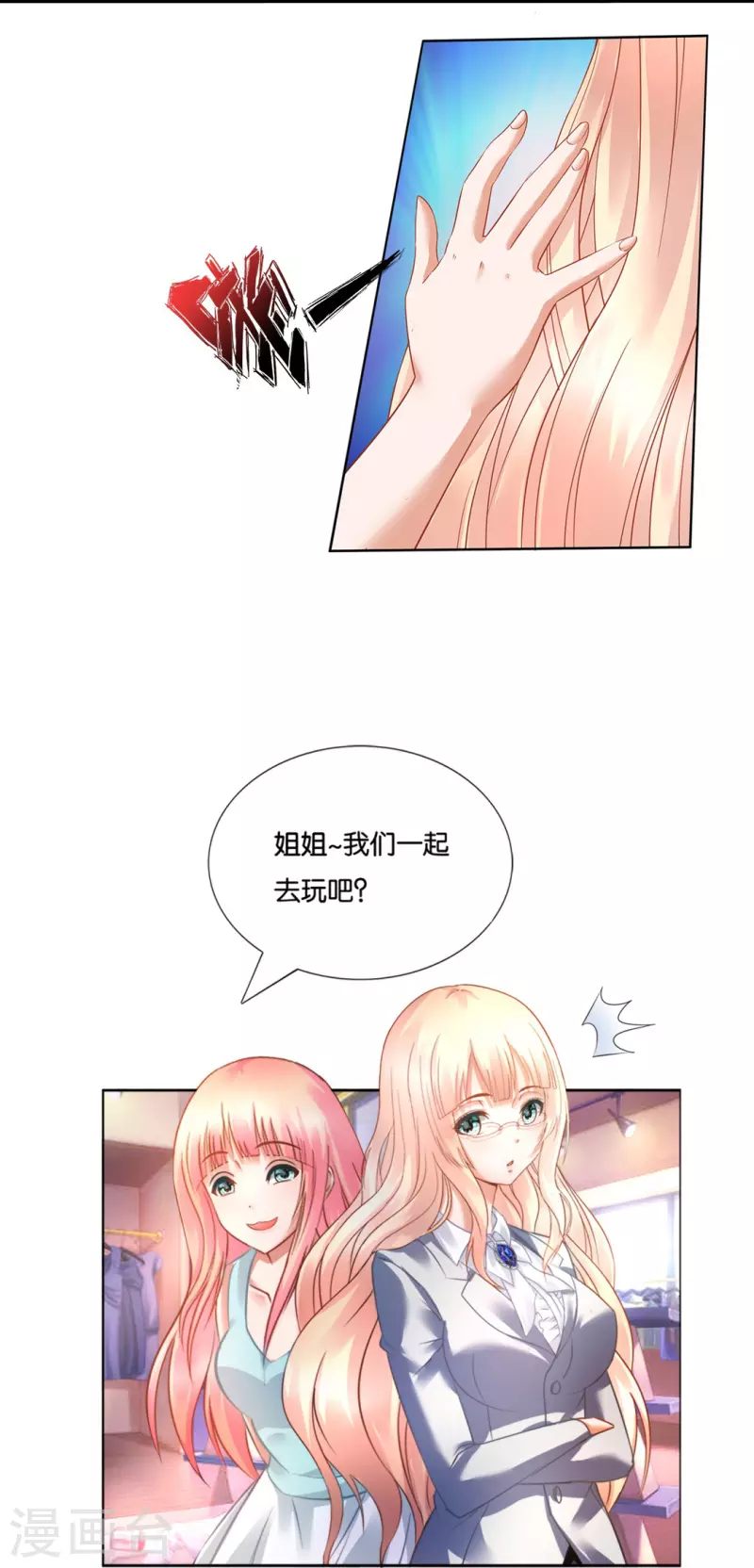 第10话 猫咪的袭击-第10话