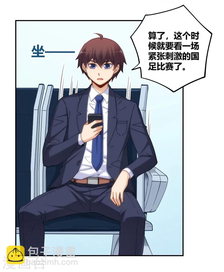 第104话(1/2)-第104话