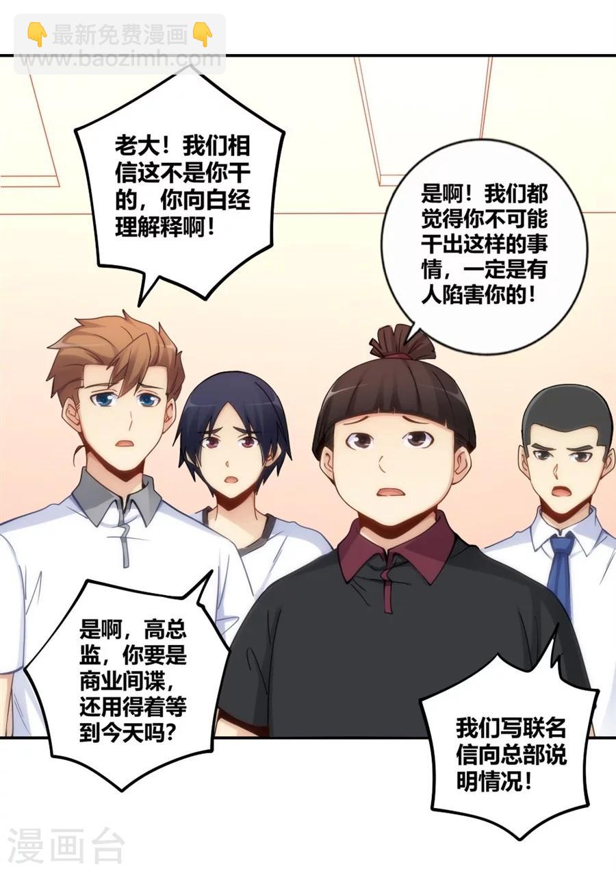 第114话(1/2)-第114话