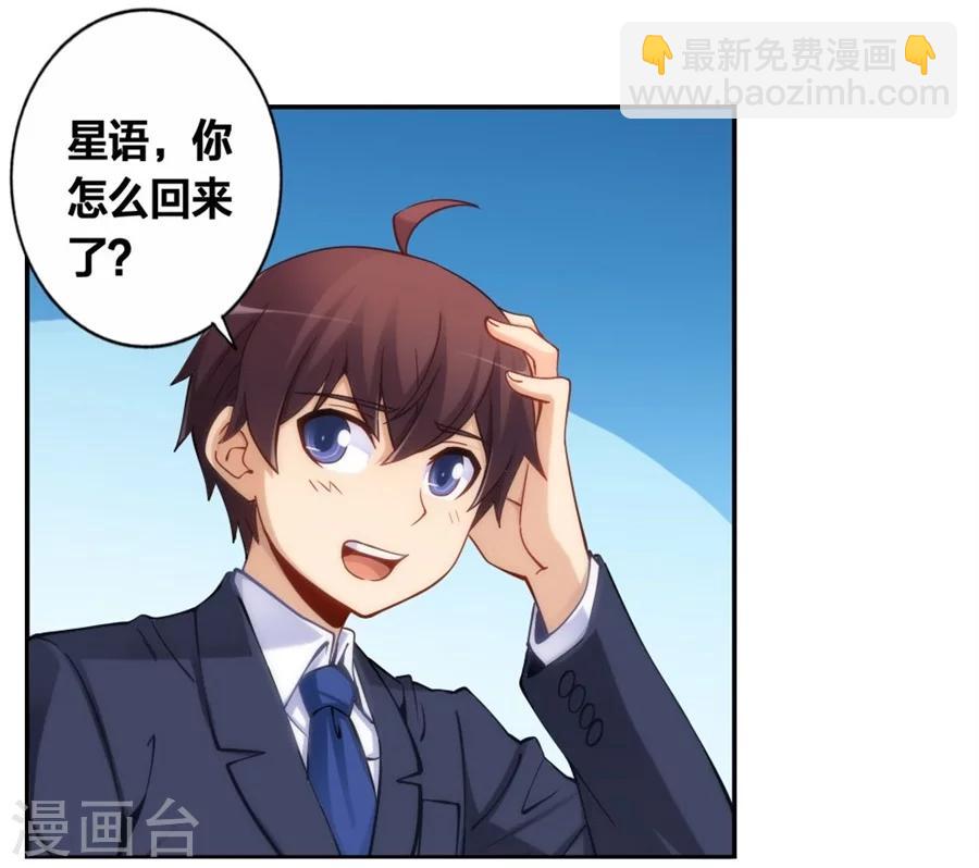 第122话(1/2)-第122话