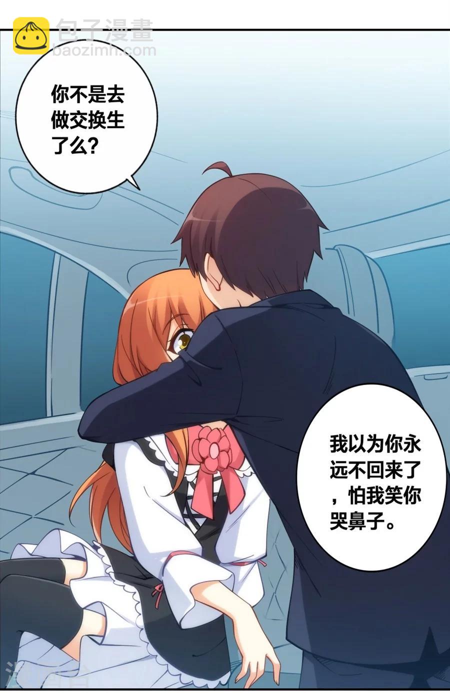 第122话(1/2)-第122话