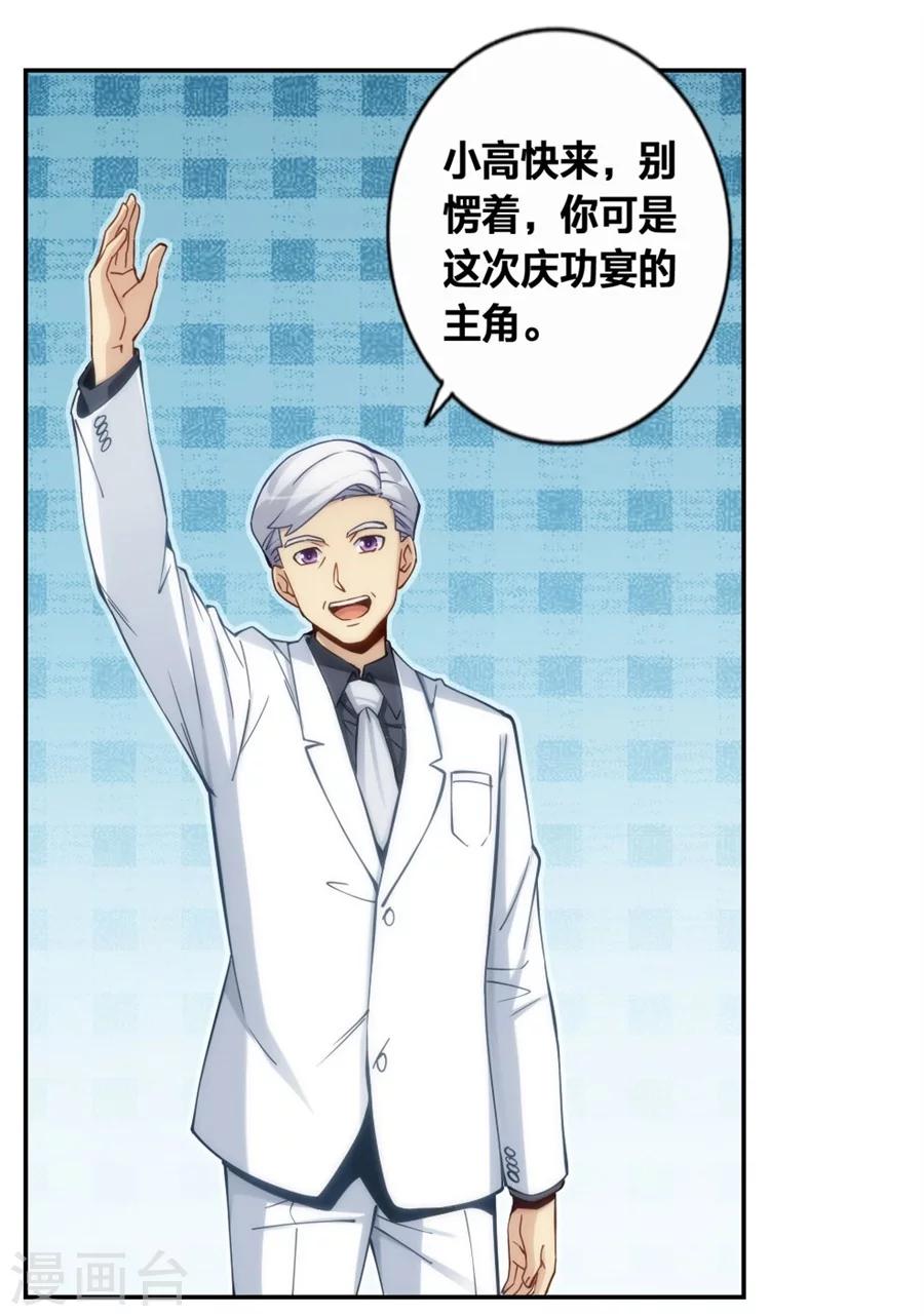 第122话(1/2)-第122话