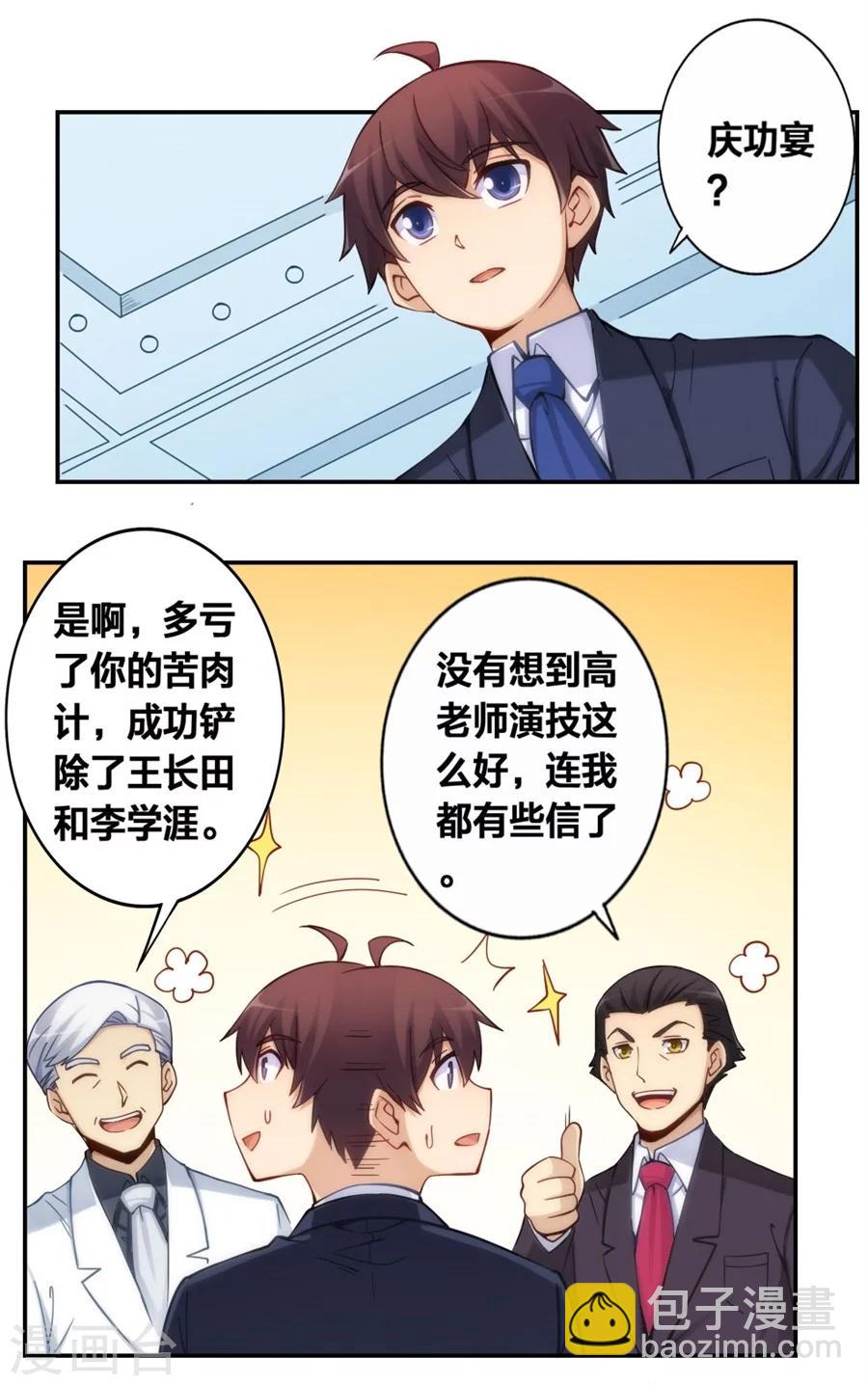 第122话(1/2)-第122话