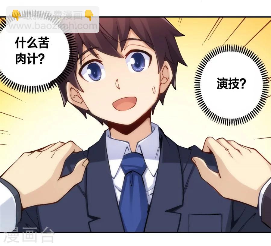 第122话(1/2)-第122话