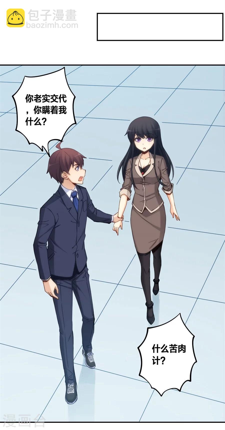 第122话(1/2)-第122话