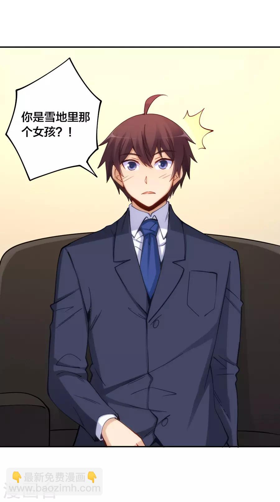 我是高富帥 - 第144話 - 2