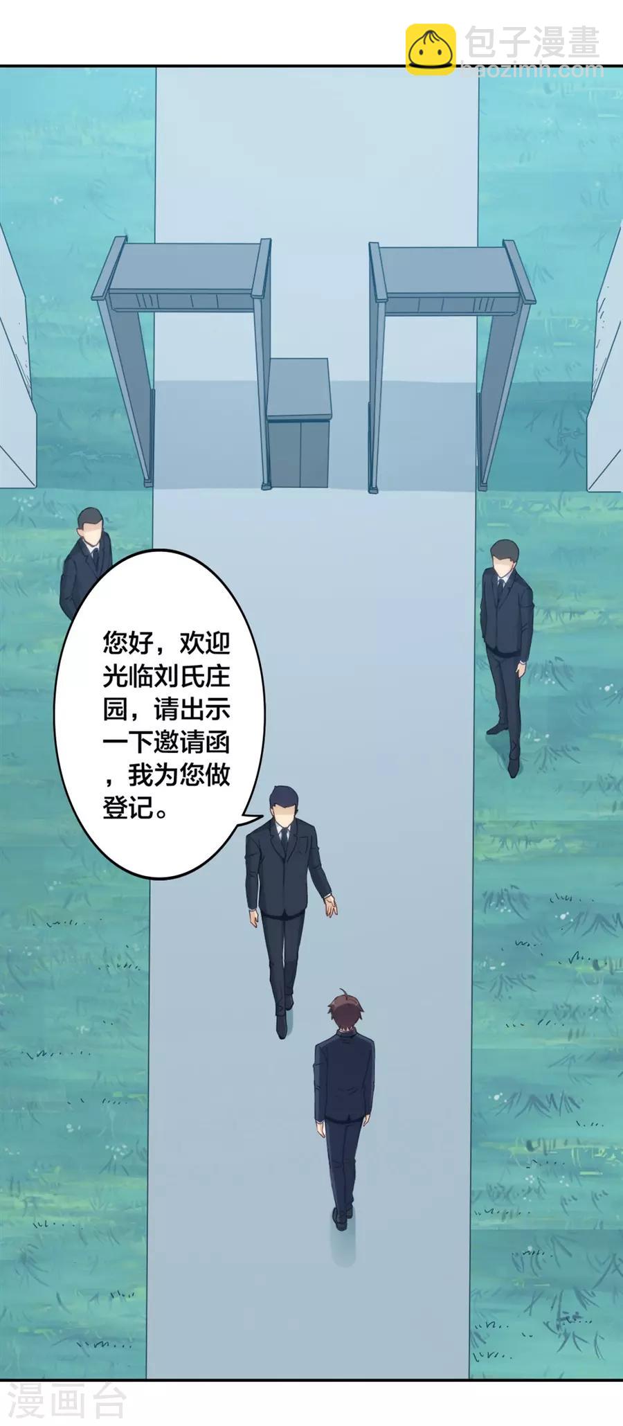 第148话(1/2)-第148话