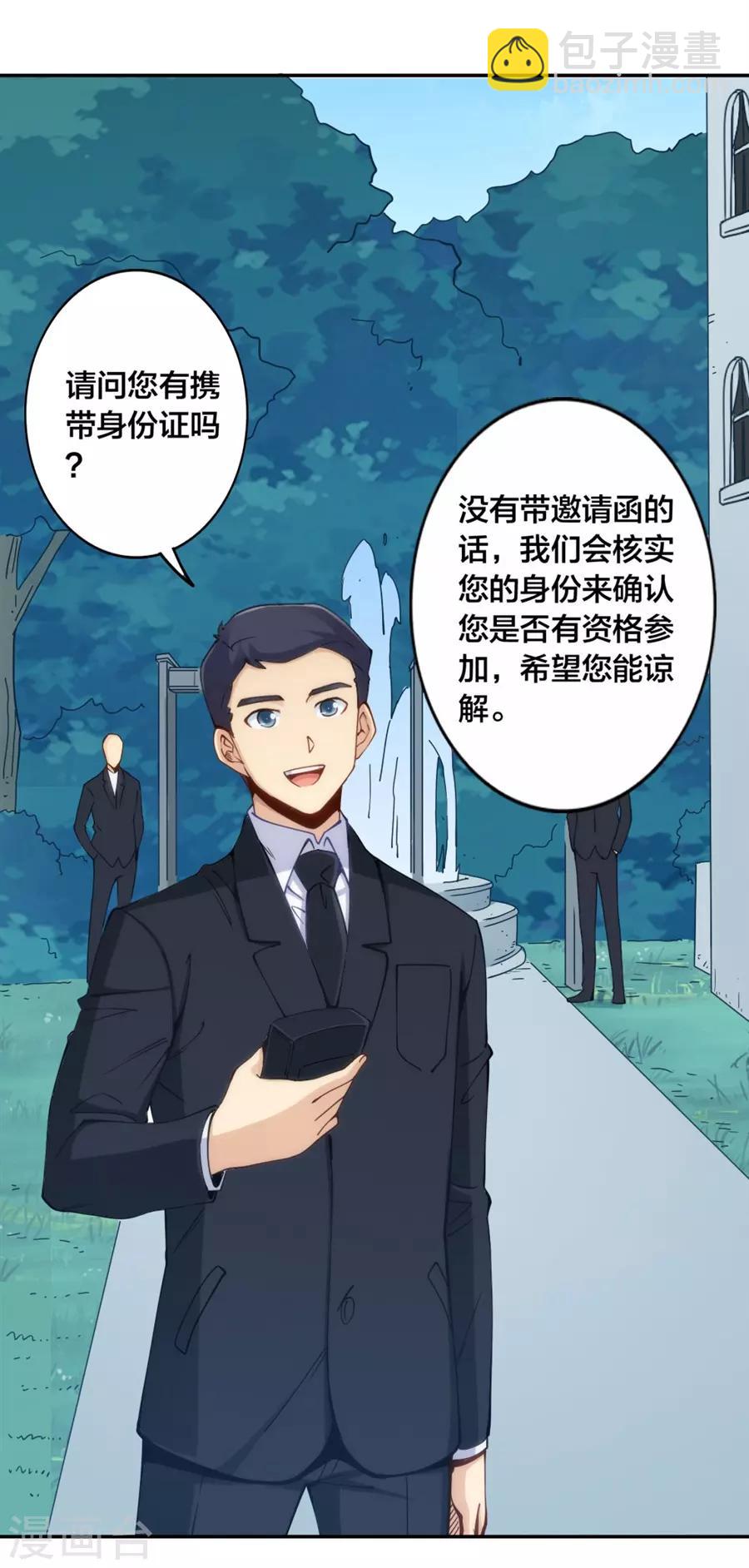 第148话(1/2)-第148话