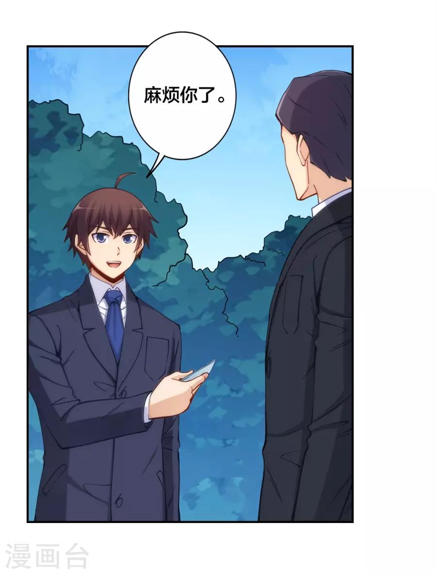 第148话(1/2)-第148话