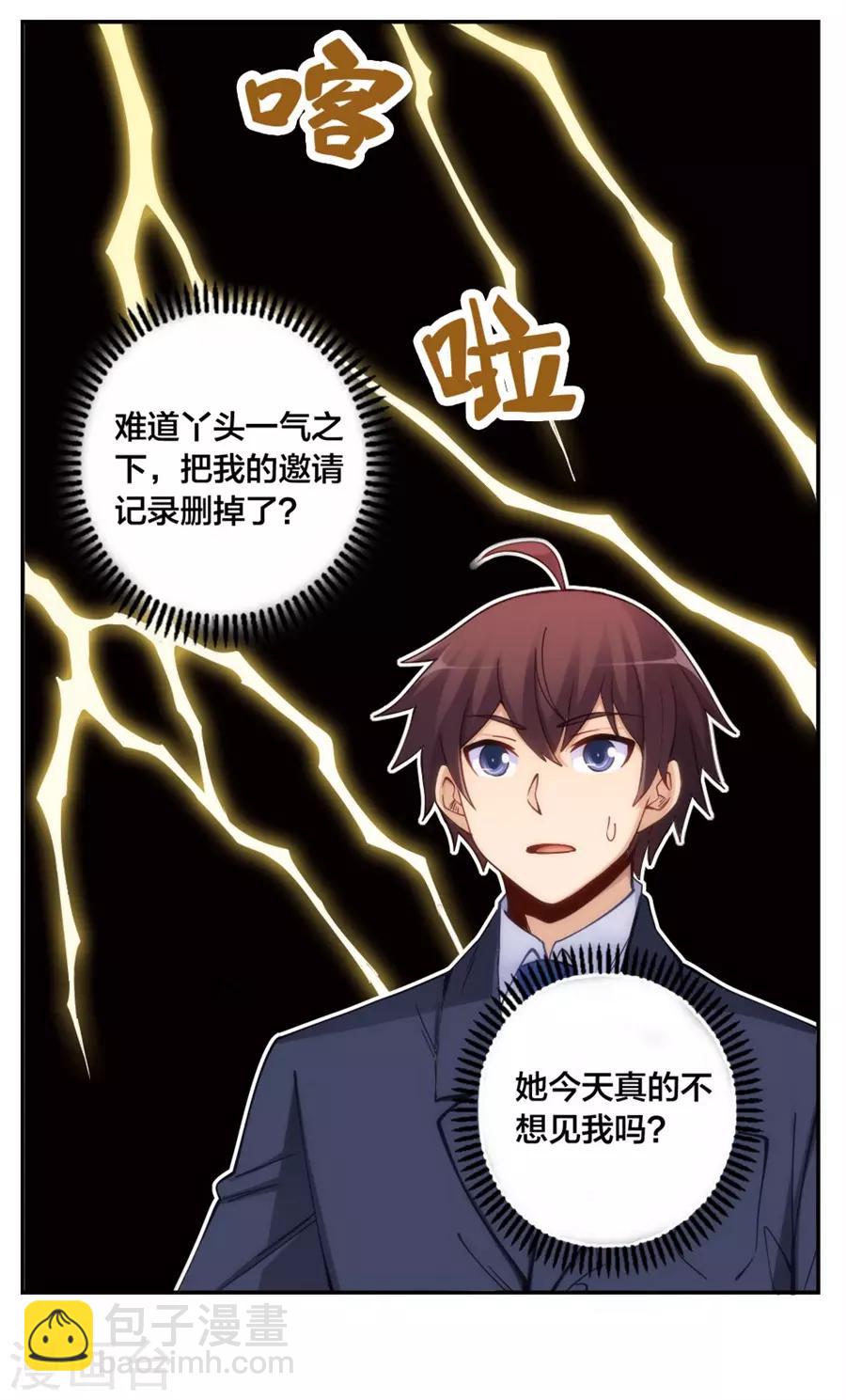 第148话(1/2)-第148话