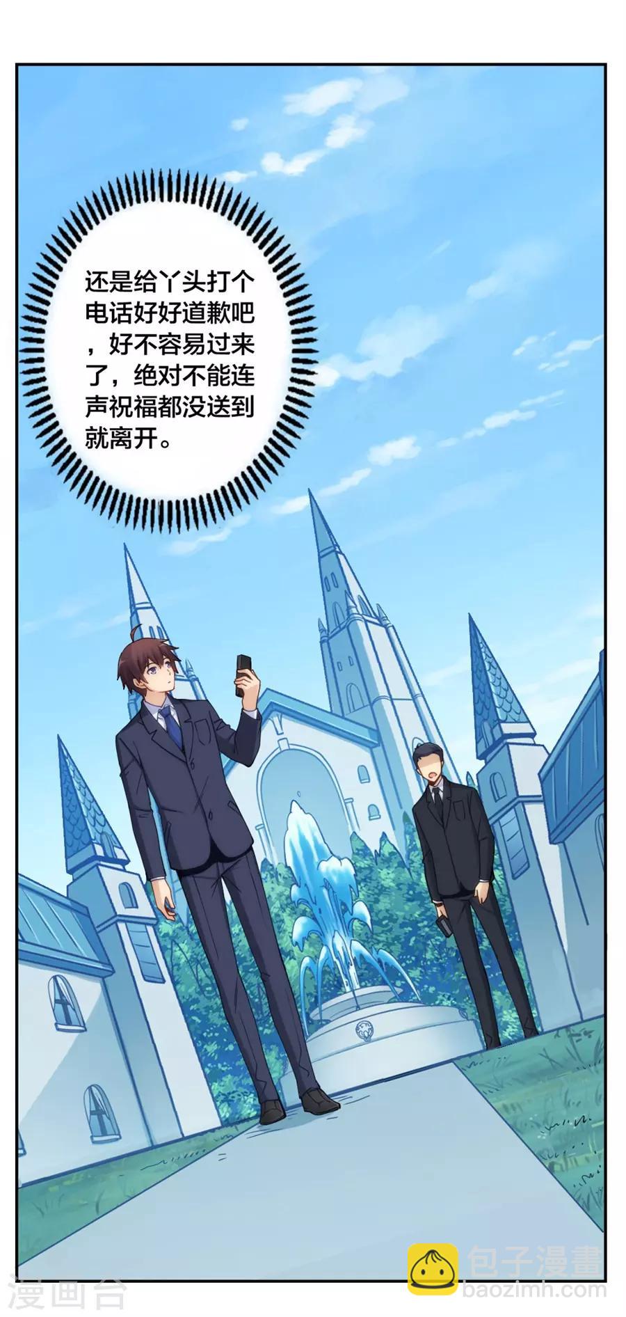 第148话(1/2)-第148话