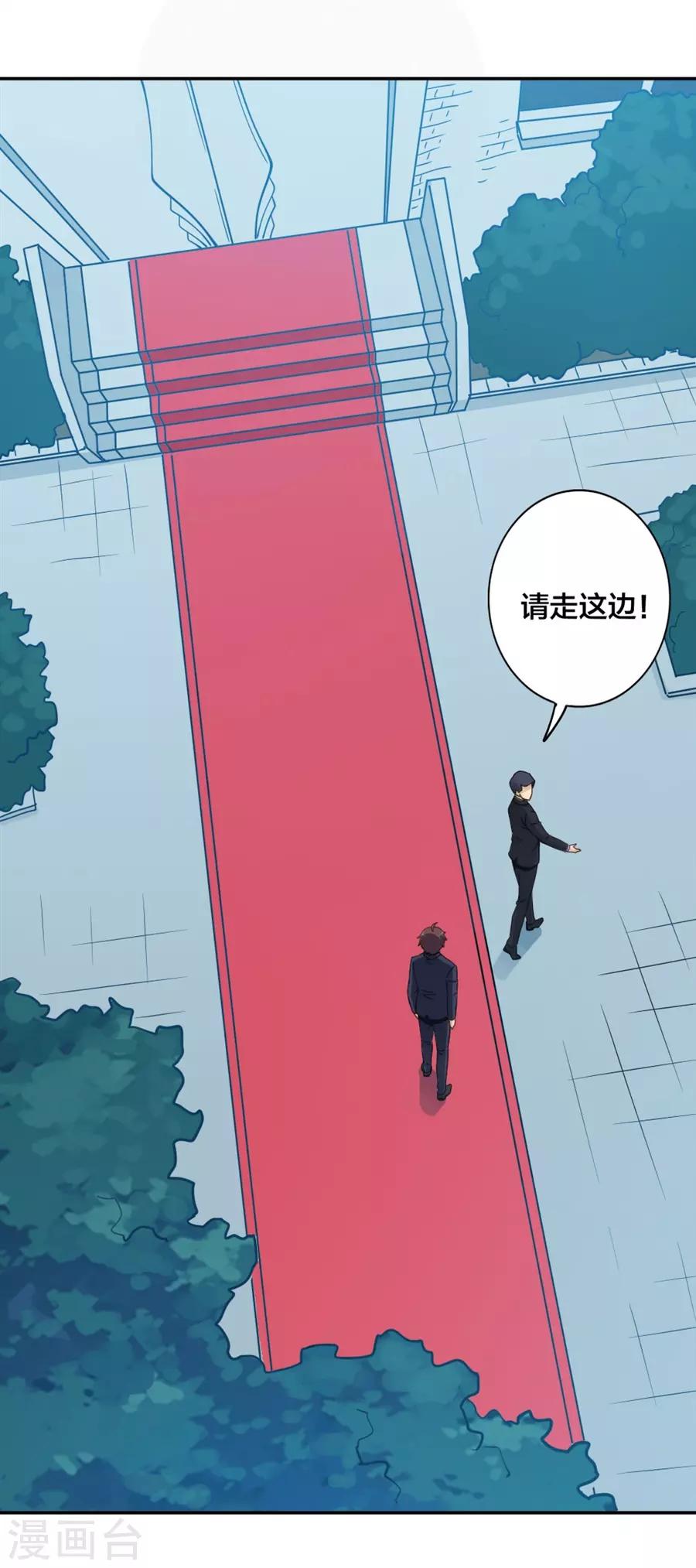 我是高富帥 - 第148話(1/2) - 1