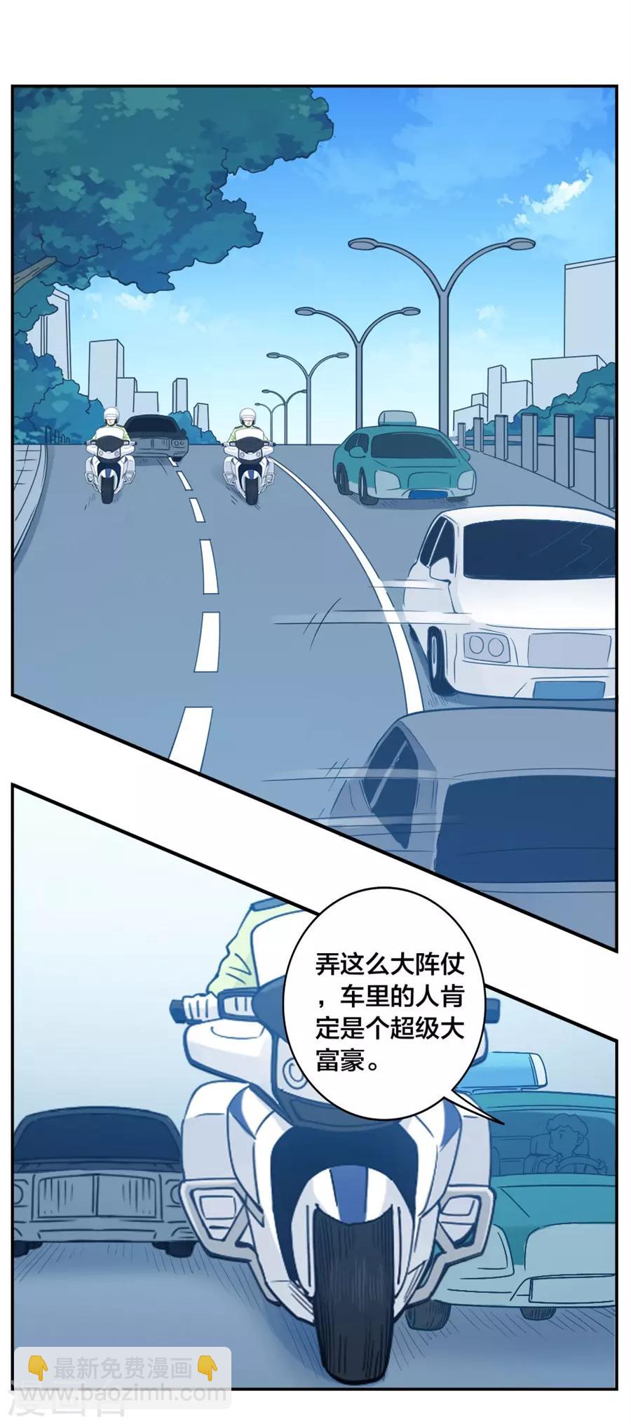 我是高富帥 - 第148話(1/2) - 3