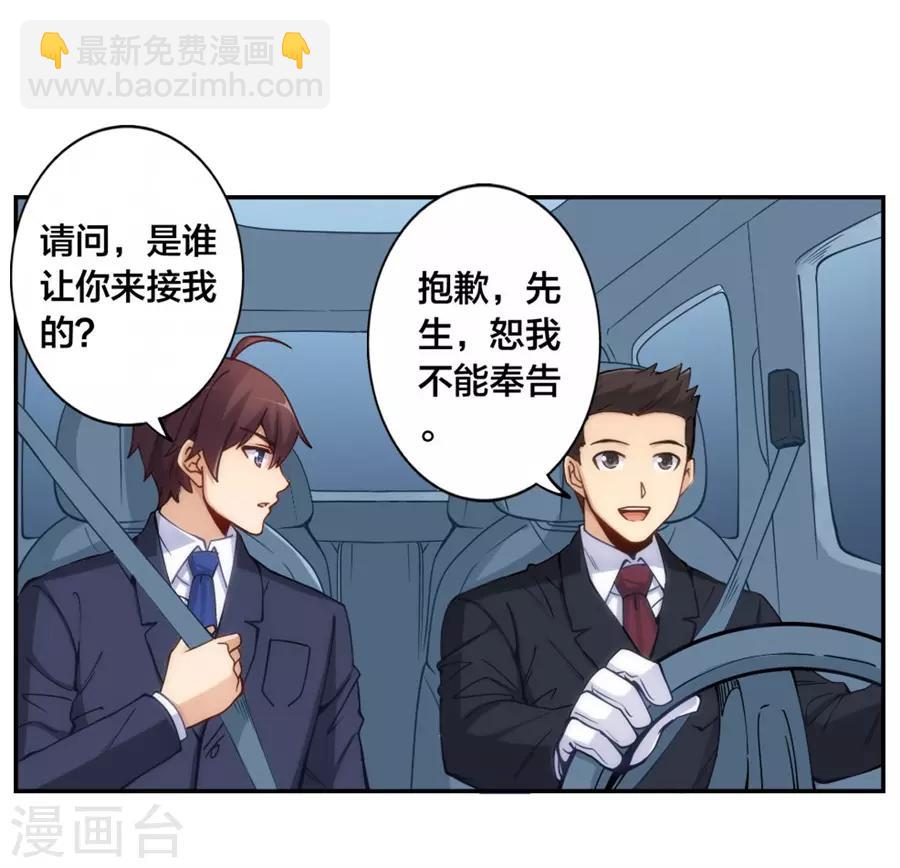 第148话(1/2)-第148话