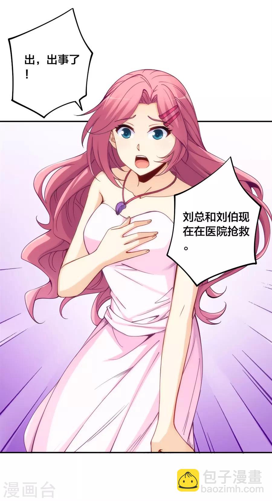 第152话(1/2)-第152话