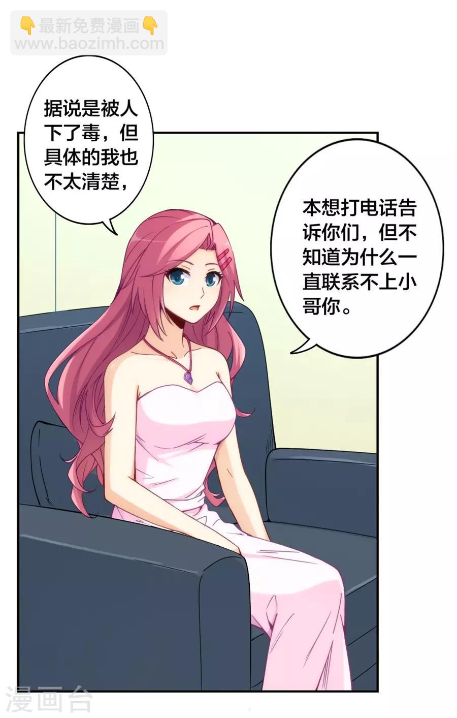 第152话(1/2)-第152话