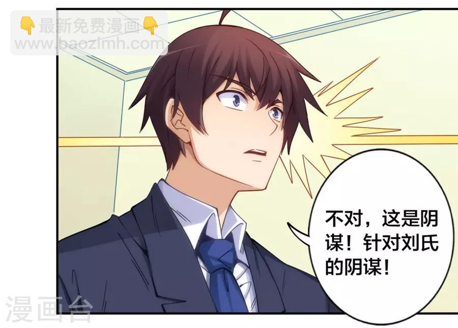 第152话(1/2)-第152话