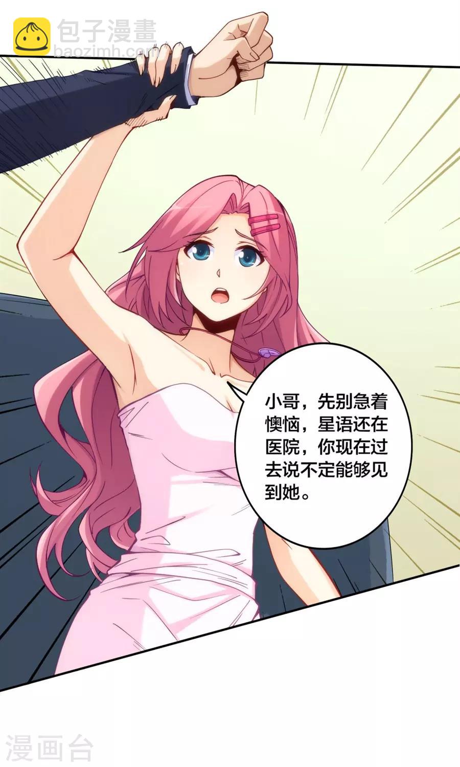 第152话(1/2)-第152话