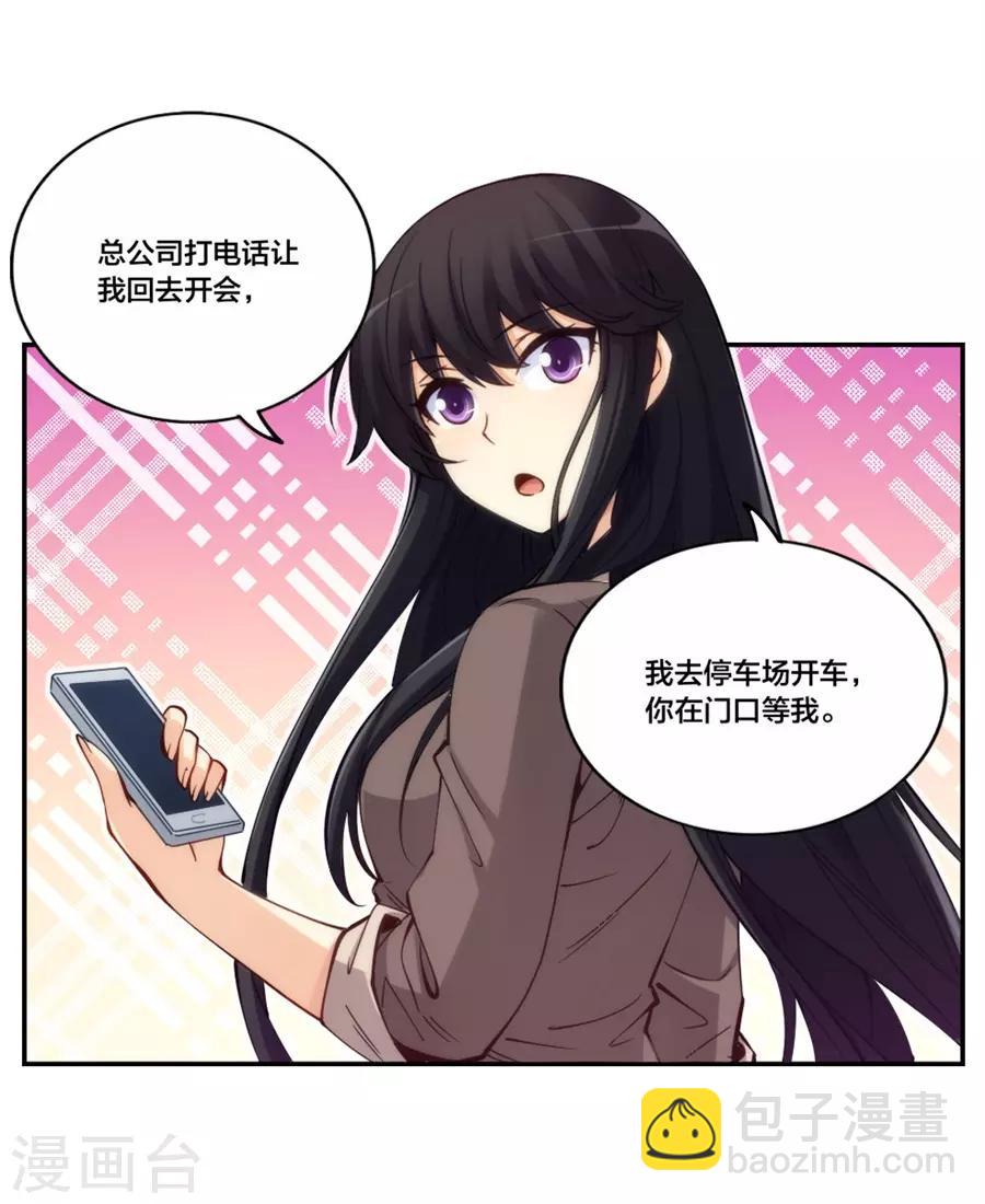 我是高富帥 - 第156話 - 1