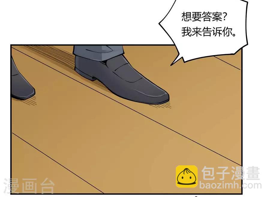 我是高富帥 - 第158話 - 4