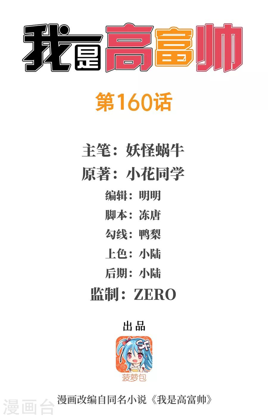 第160话0