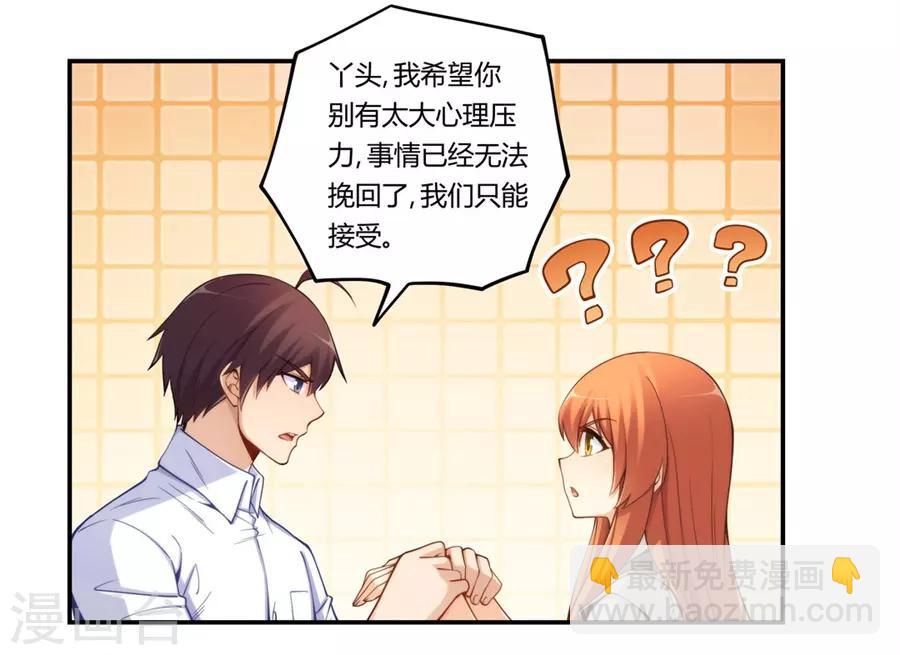 第165话(1/2)-第164话