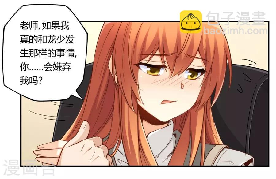 第165话(1/2)-第164话