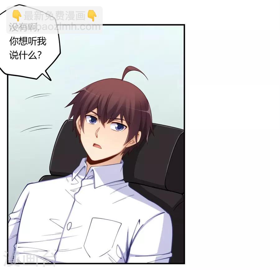 第165话(1/2)-第164话