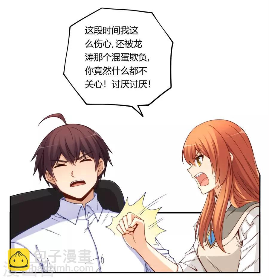 第165话(1/2)-第164话