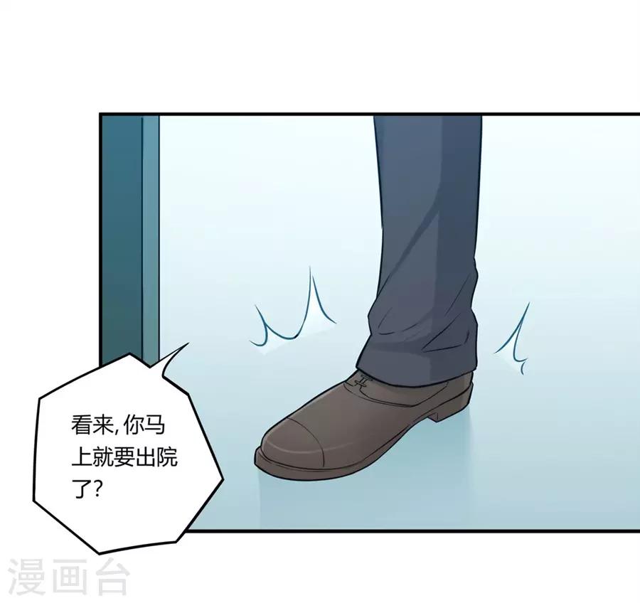 我是高富帅 - 第167话 - 5