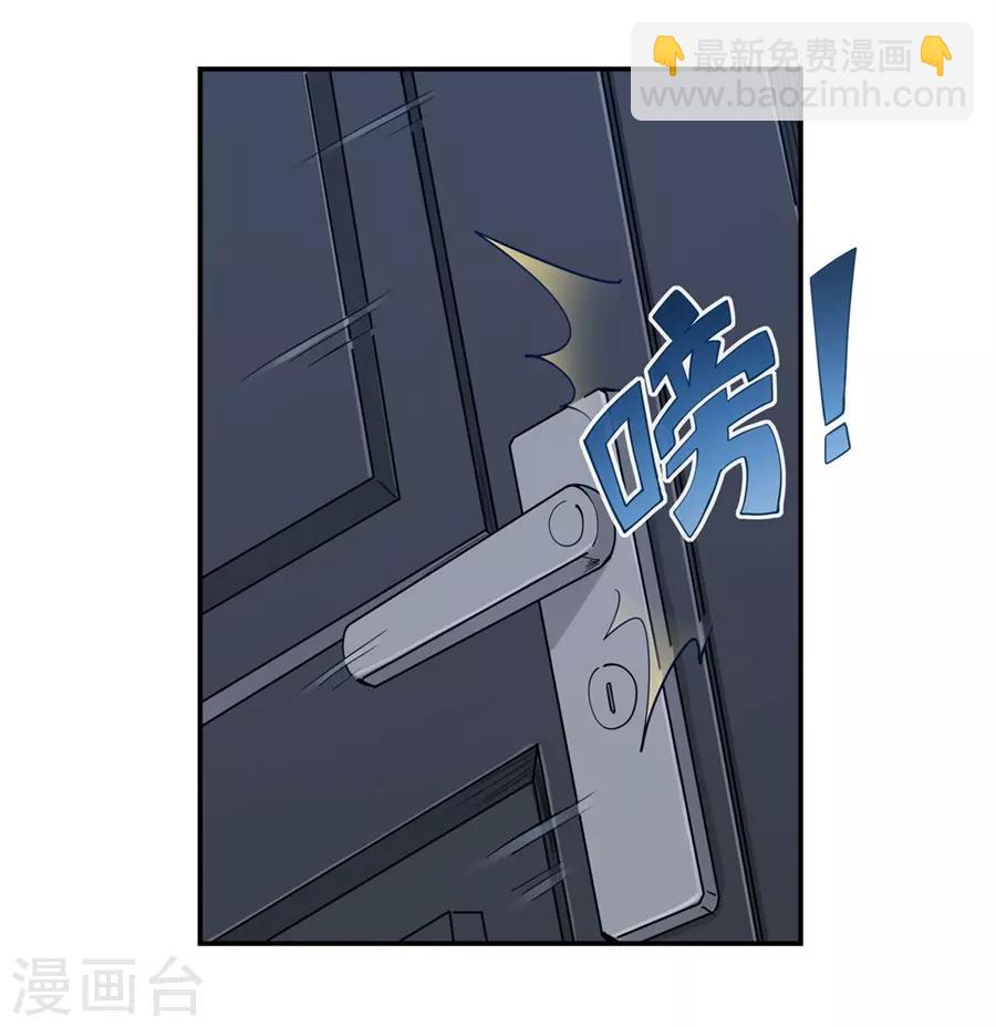 我是高富帥 - 第169話(1/2) - 5