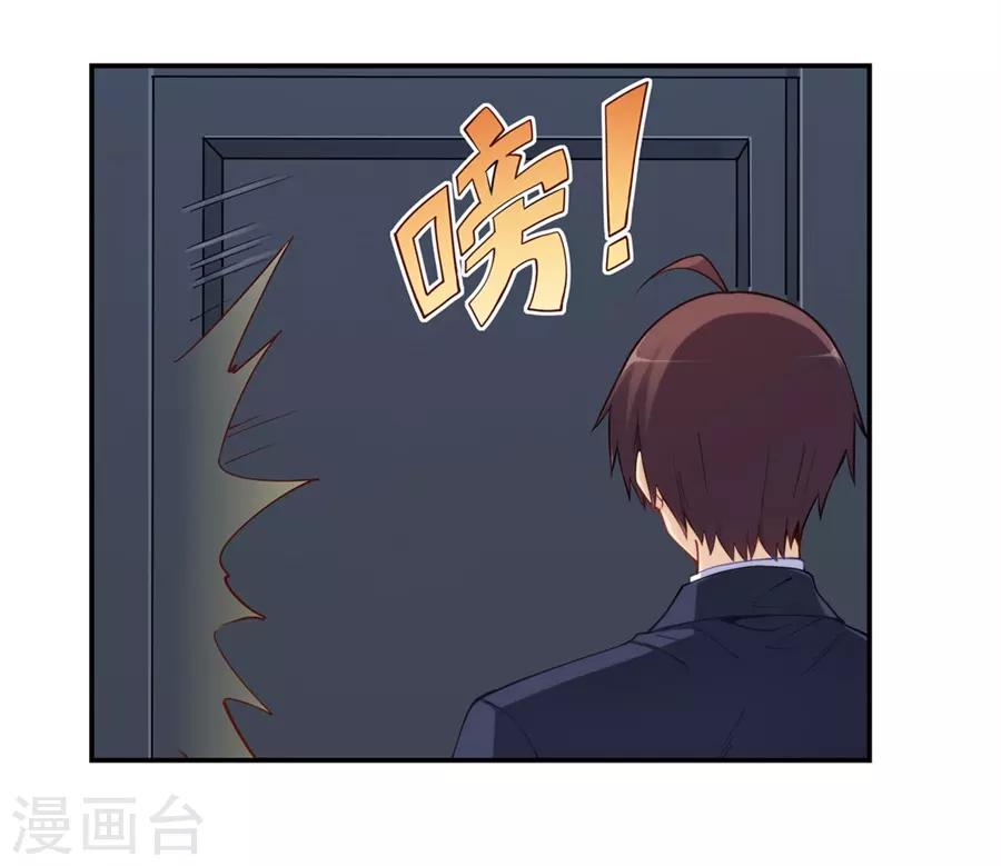 我是高富帥 - 第169話(1/2) - 8