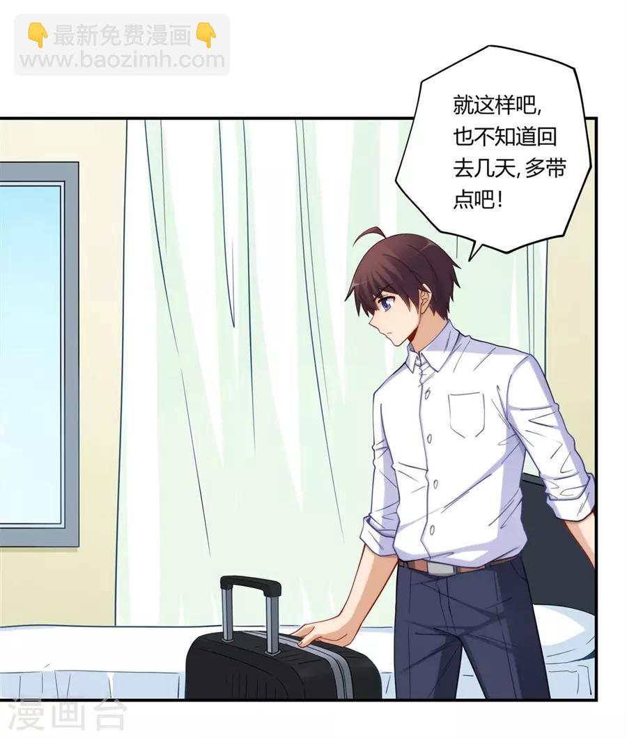 第169话(1/2)-第168话