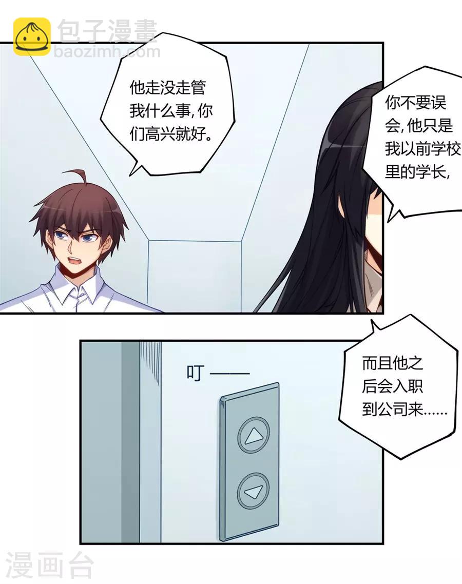 第169话(1/2)-第168话