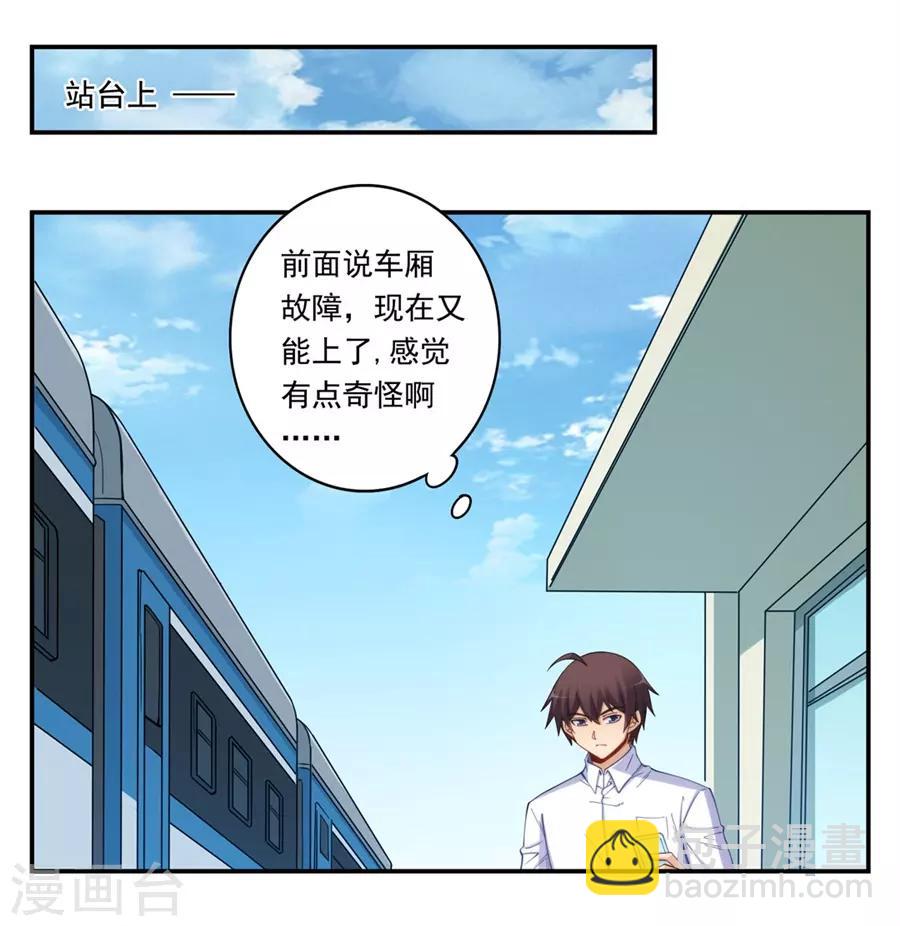 第171话(1/2)-第170话