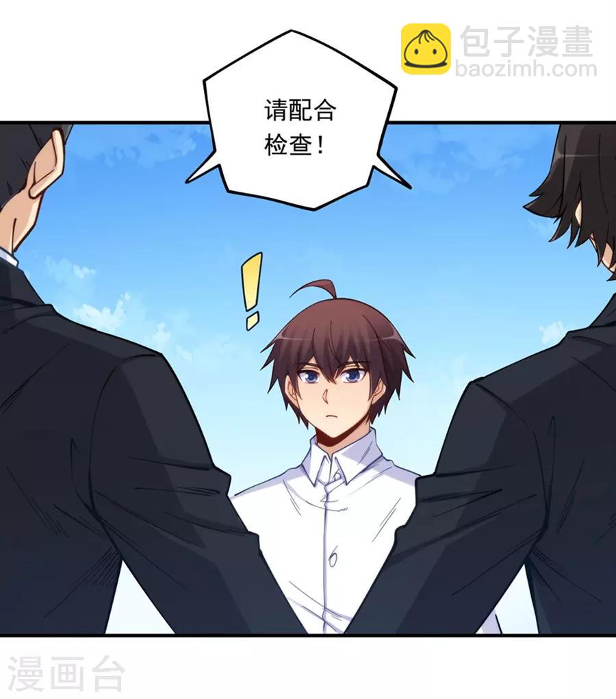 第171话(1/2)-第170话