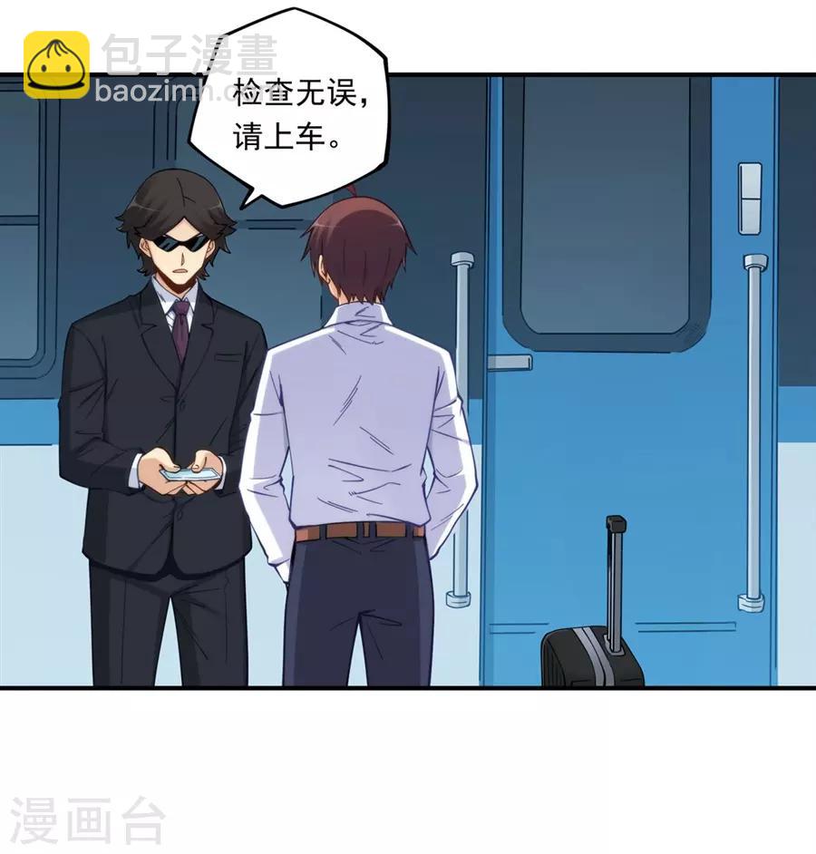 第171话(1/2)-第170话