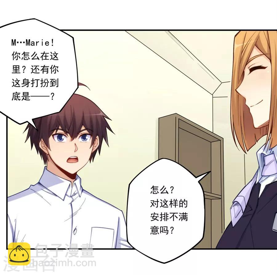 第171话(1/2)-第170话