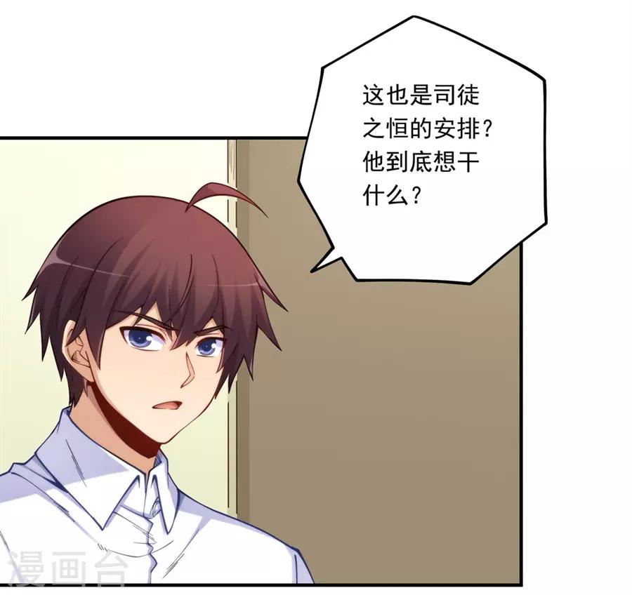 第171话(1/2)-第170话