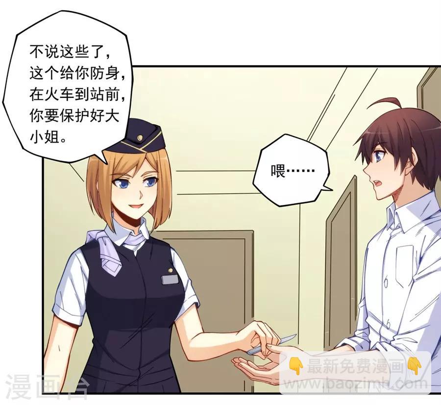 第171话(1/2)-第170话