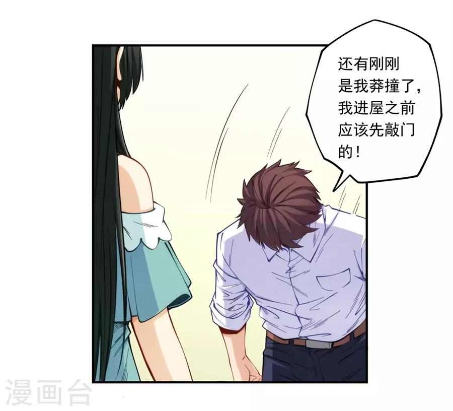 第171话(1/2)-第170话