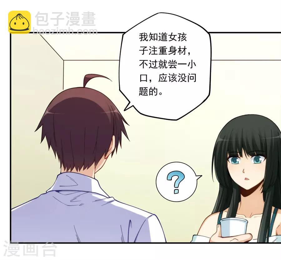 第171话(1/2)-第170话