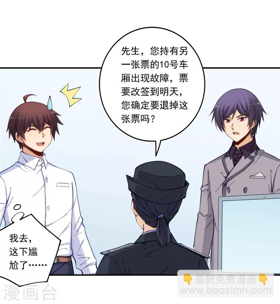 第171话(1/2)-第170话