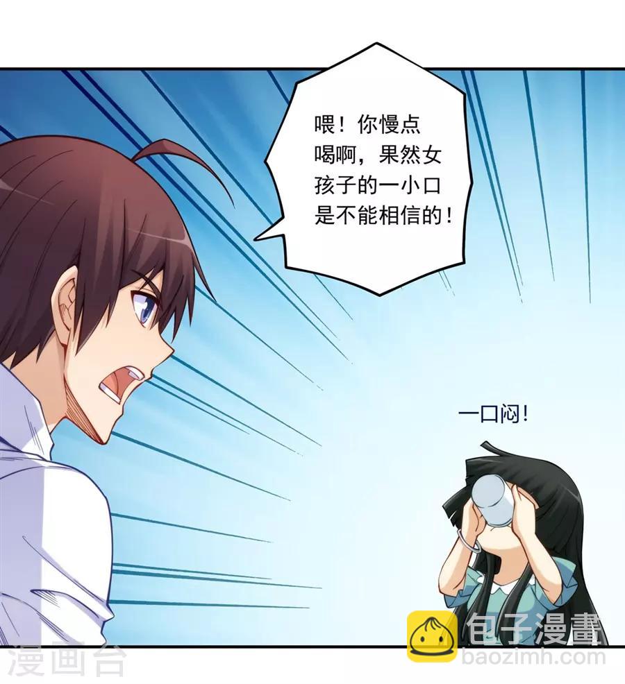 第171话(1/2)-第170话